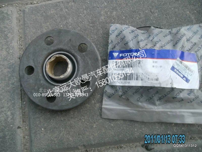 S3161742X,齿轮室盖油封,北京远大欧曼汽车配件有限公司