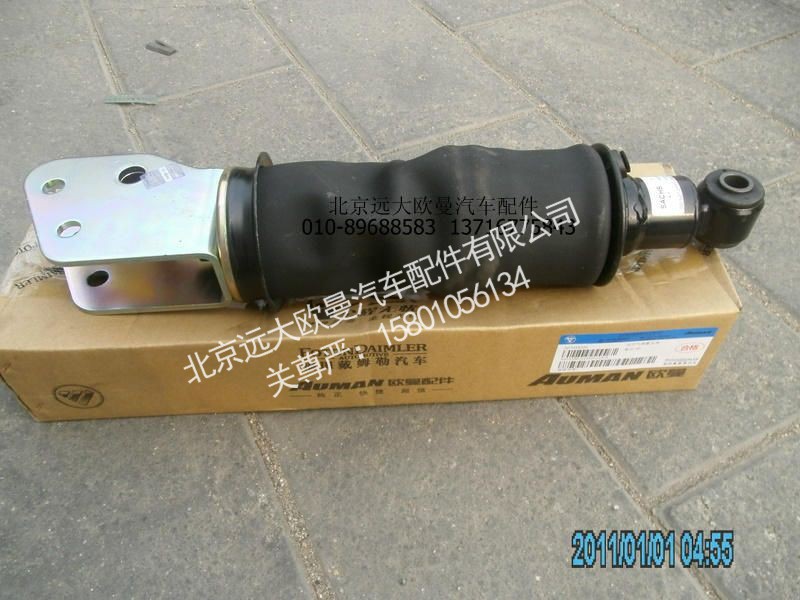 H4502B01015A0,后悬气囊总成,北京远大欧曼汽车配件有限公司