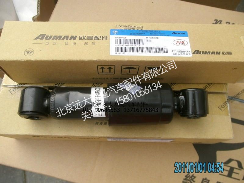 H4502B01016A0,横向减震器后,北京远大欧曼汽车配件有限公司