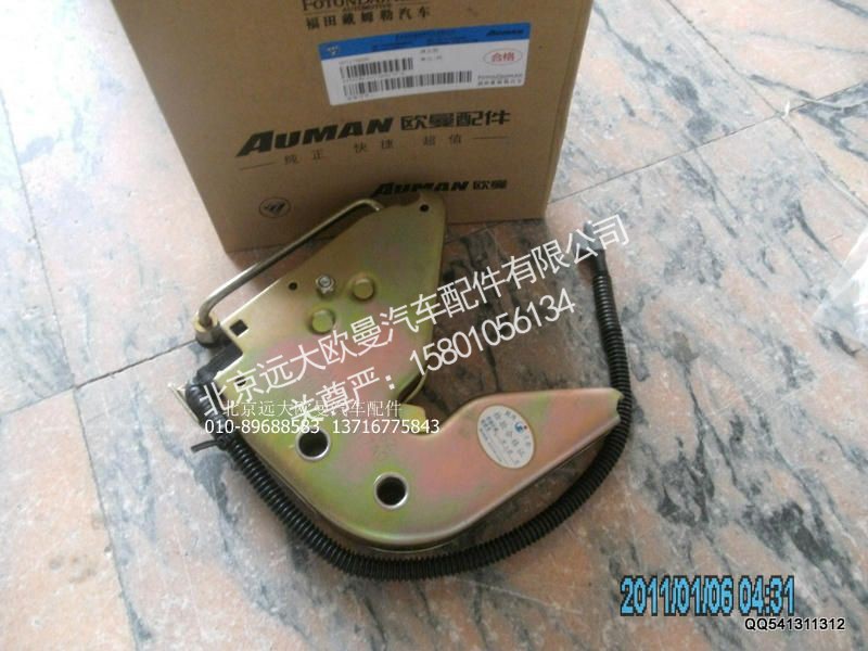 H4502B01017A0,液压锁,北京远大欧曼汽车配件有限公司
