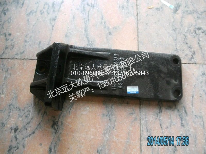 H4101040003A0,后悬置左支撑,北京远大欧曼汽车配件有限公司
