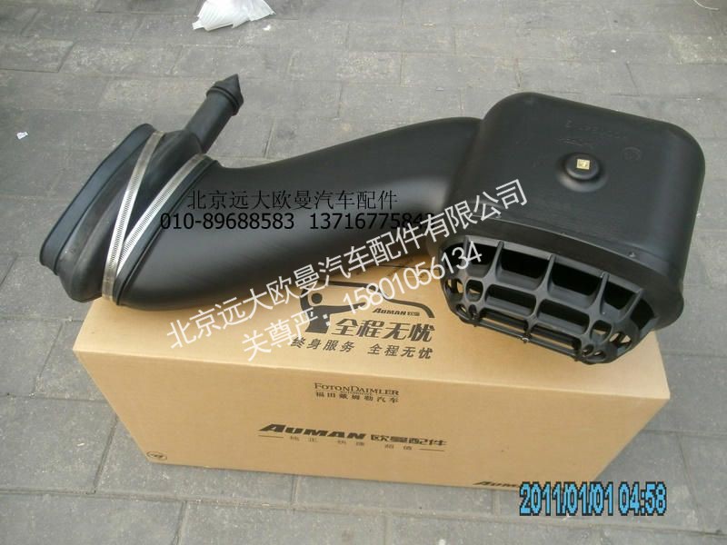 H4119209000A1,进气弯管,北京远大欧曼汽车配件有限公司