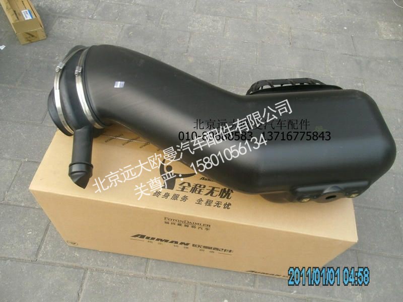 H4119209000A1,进气弯管,北京远大欧曼汽车配件有限公司