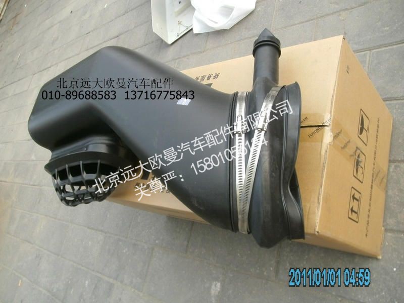 H4119209000A1,进气弯管,北京远大欧曼汽车配件有限公司