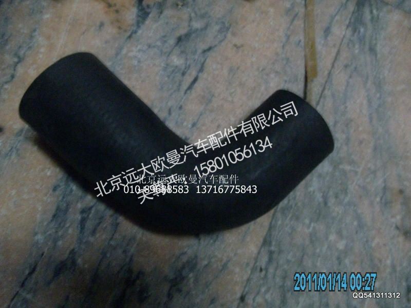 H4130220001A0,发动机出水软管,北京远大欧曼汽车配件有限公司