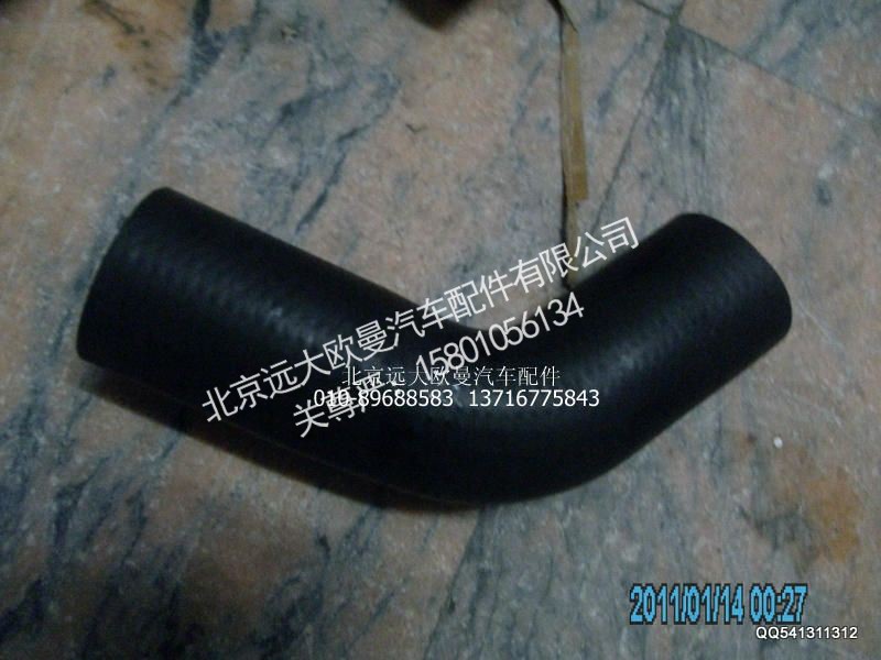 H4130220002A0,发动机出水软管,北京远大欧曼汽车配件有限公司