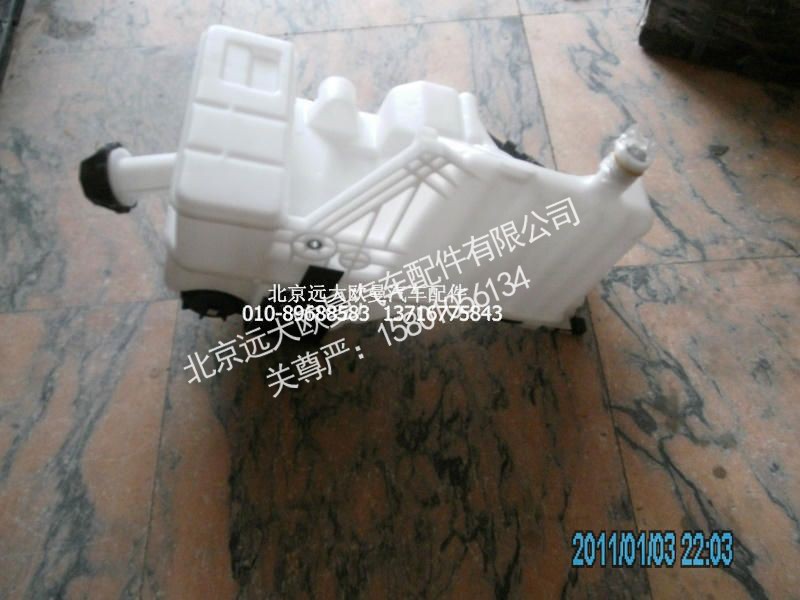 H4130410002A0,副水箱带单向阀总成,北京远大欧曼汽车配件有限公司