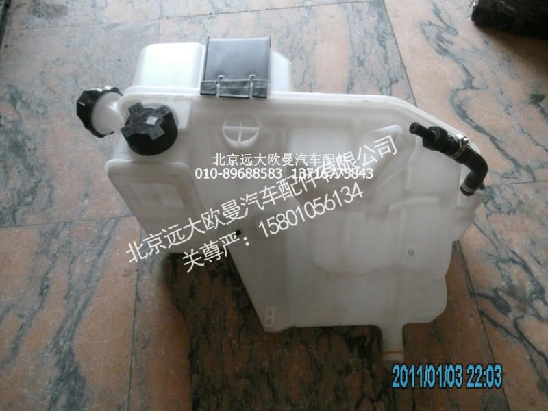 H4130410002A0,副水箱带单向阀总成,北京远大欧曼汽车配件有限公司