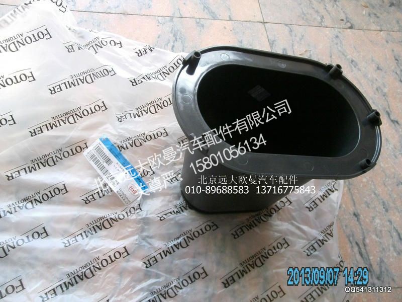H4342050006A0,转向传动轴护罩,北京远大欧曼汽车配件有限公司