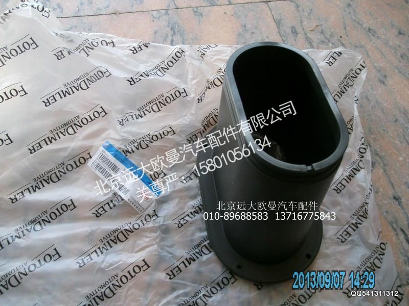 H4342050006A0,转向传动轴护罩,北京远大欧曼汽车配件有限公司