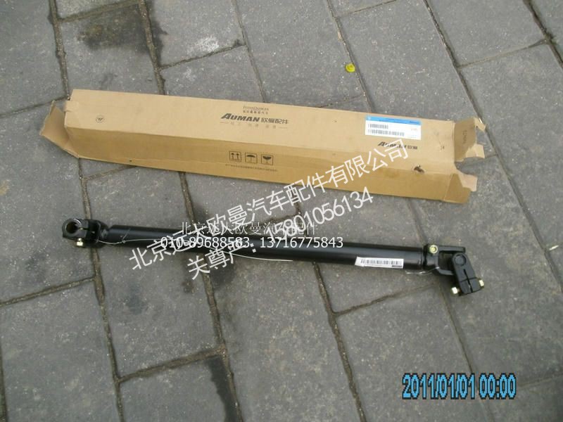H4342070001A0,转向传动轴总成,北京远大欧曼汽车配件有限公司
