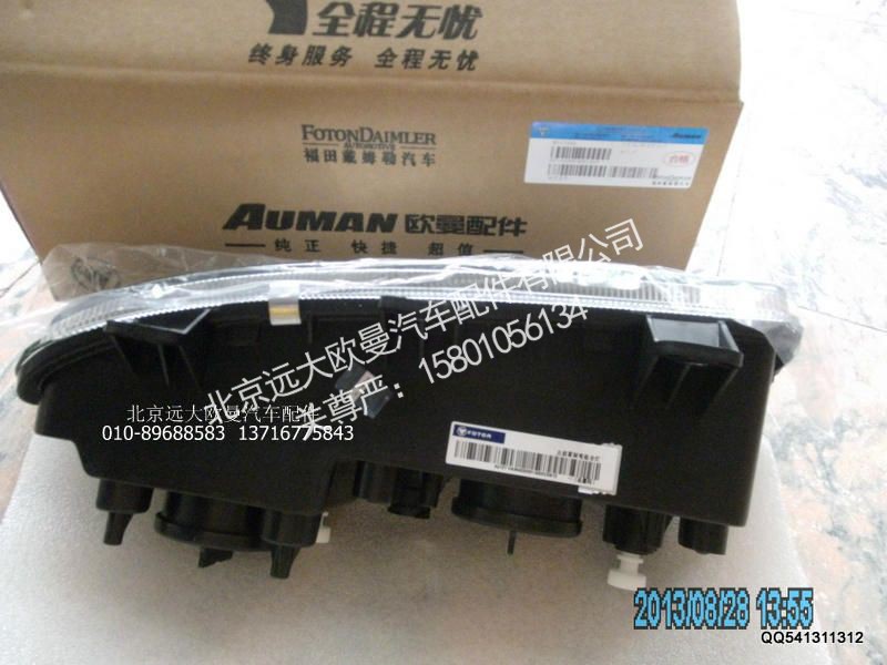 H4364020001A0,左前雾转弯组合灯,北京远大欧曼汽车配件有限公司