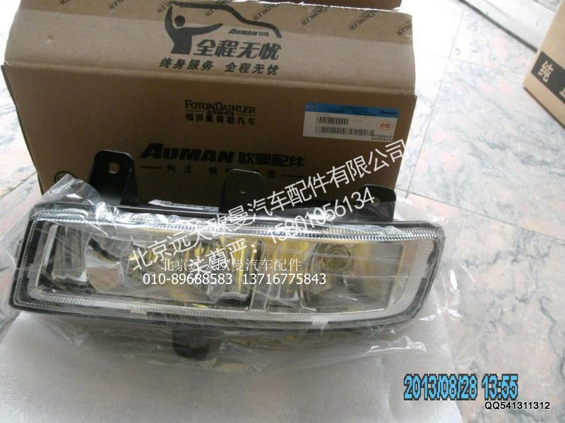 H4364020001A0,左前雾转弯组合灯,北京远大欧曼汽车配件有限公司
