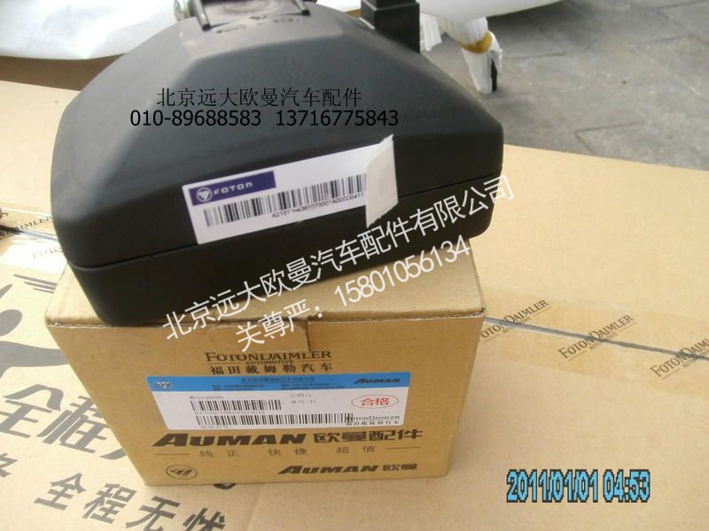H4365070001A0,后照灯GTL,北京远大欧曼汽车配件有限公司