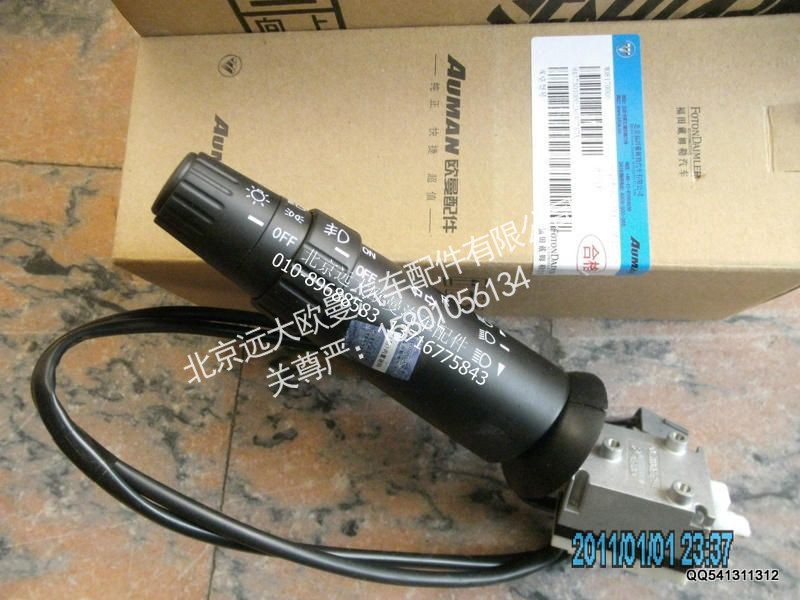 H4373010002A0,组合开关左操作手柄总成,北京远大欧曼汽车配件有限公司
