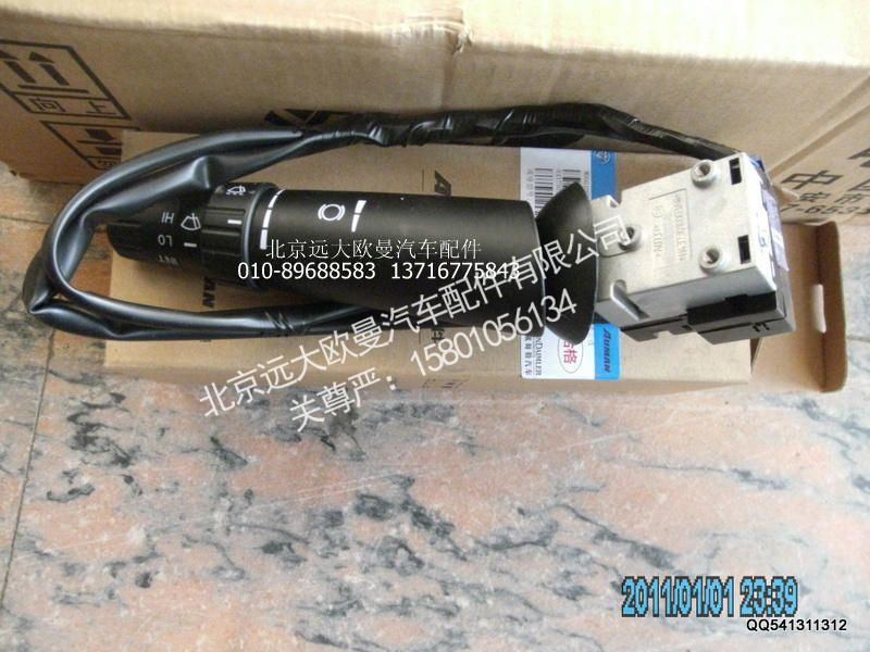 H4373010003A0,组合开关右操作手柄总成,北京远大欧曼汽车配件有限公司