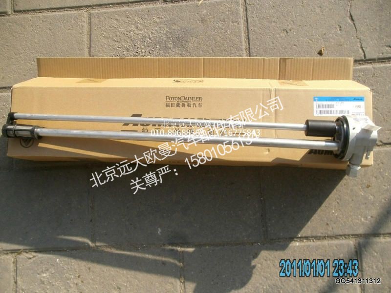 H4381030001A0,燃油傳感器,北京遠大歐曼汽車配件有限公司