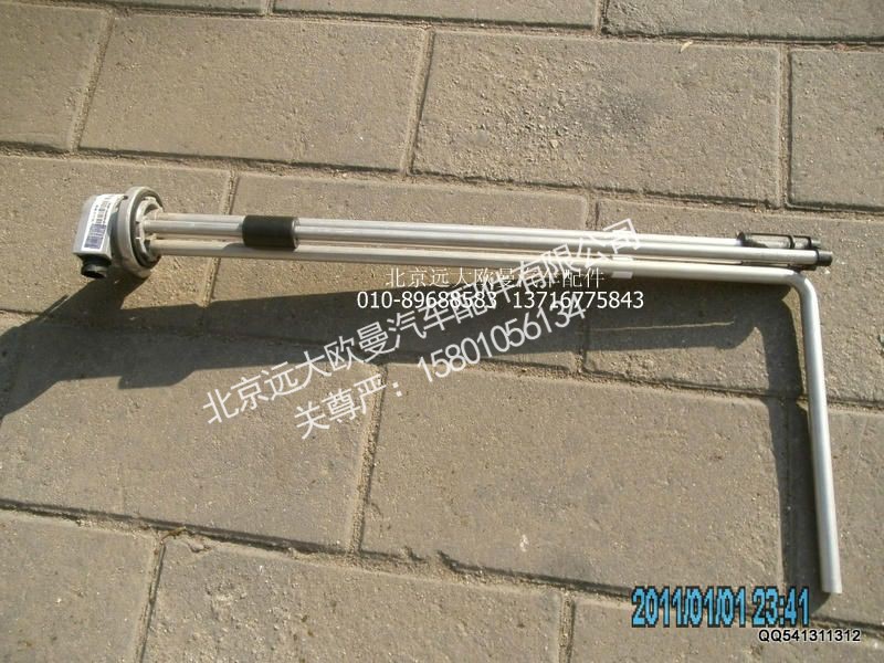 H4381030003A0,燃油傳感器,北京遠(yuǎn)大歐曼汽車配件有限公司