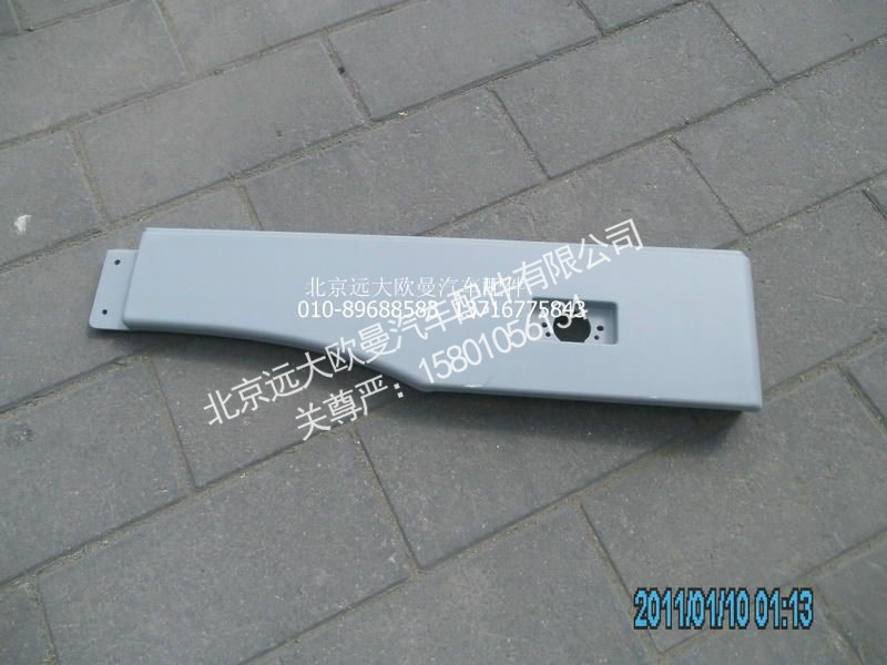 H4541010019A0,副轮罩左GTL,北京远大欧曼汽车配件有限公司