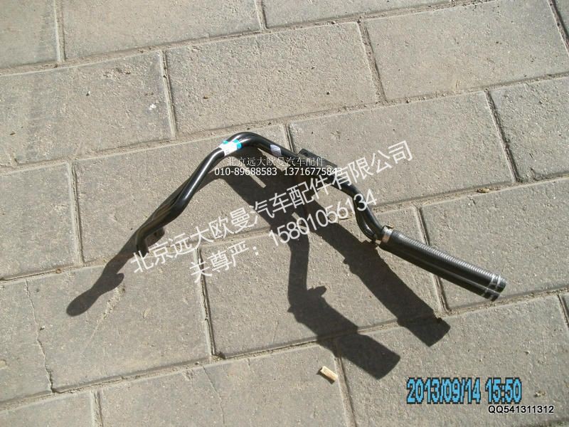H4811050003A0,底盘暖风管路总成,北京远大欧曼汽车配件有限公司