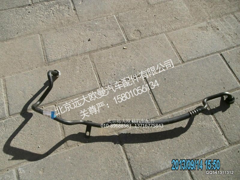 H4812060014A0,压缩机吸气管,北京远大欧曼汽车配件有限公司