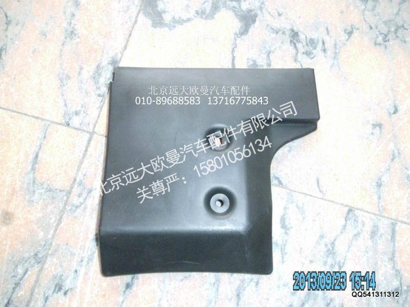 H4831010003A0,保险杠后装饰板左,北京远大欧曼汽车配件有限公司