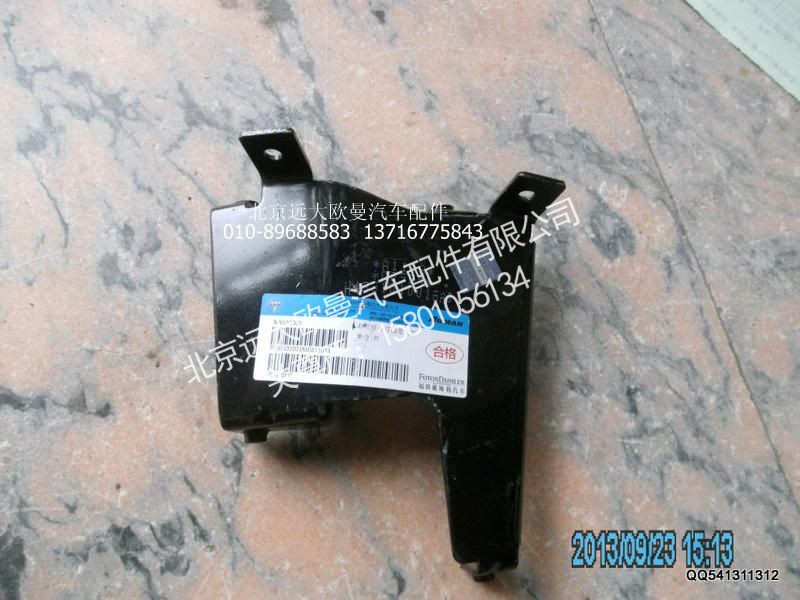 H4831010018A0,右前组合灯固定支架,北京远大欧曼汽车配件有限公司