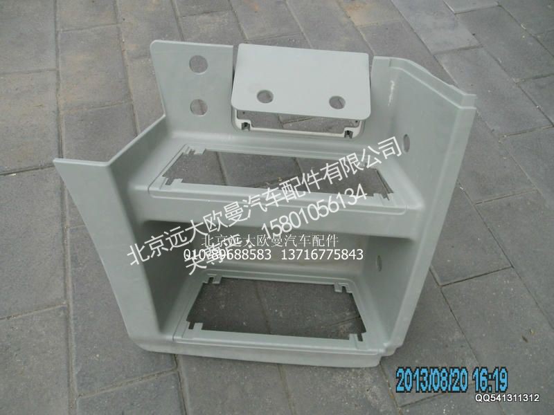 H4845010012A0,脚踏板护罩右GTL,北京远大欧曼汽车配件有限公司