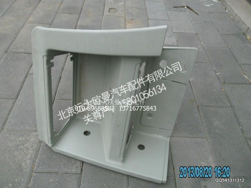 H4845010012A0,脚踏板护罩右GTL,北京远大欧曼汽车配件有限公司