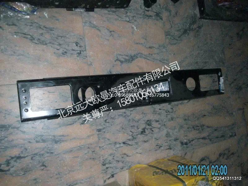 H4403107001A0,前加强横梁焊合总成,北京远大欧曼汽车配件有限公司