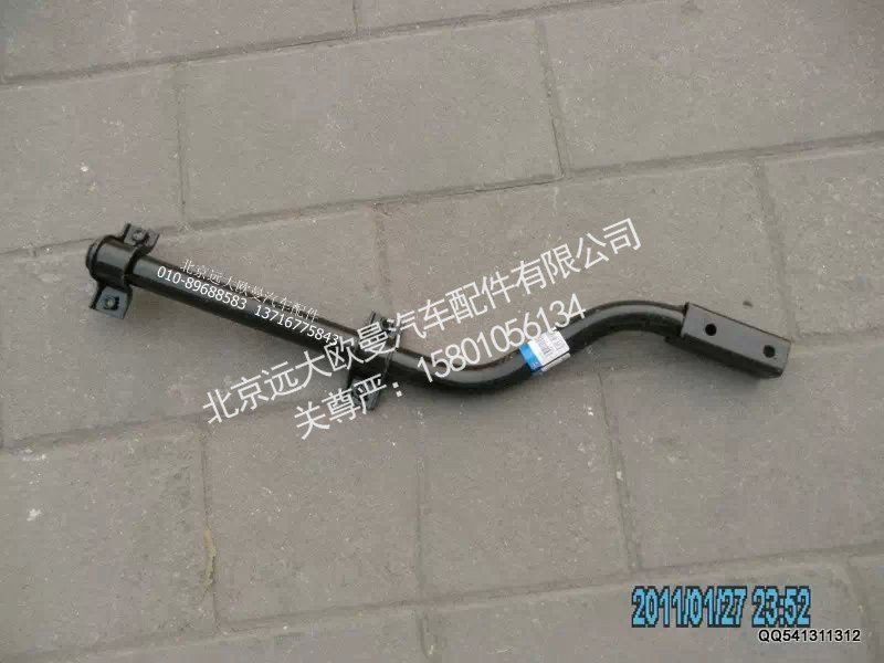 H4843020006A0,右后挡泥板上支撑管总成,北京远大欧曼汽车配件有限公司