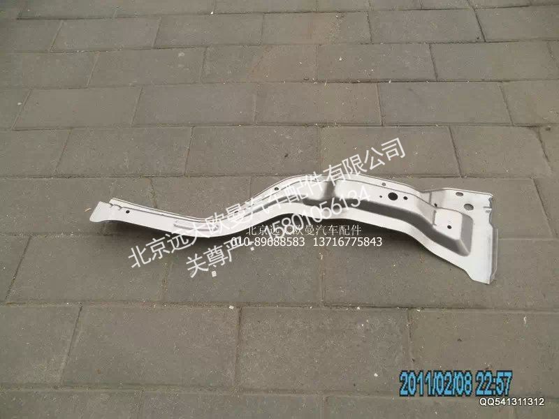 1B24951000263,踏步边梁总成右,北京远大欧曼汽车配件有限公司
