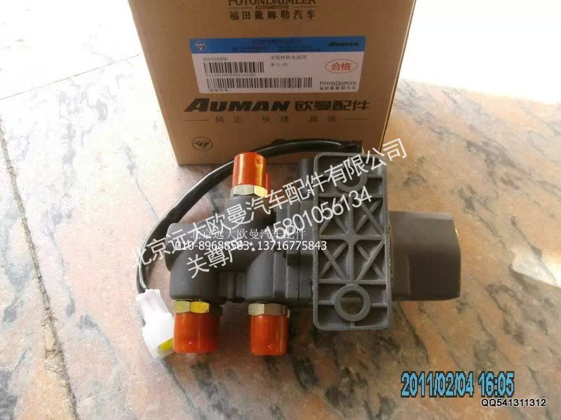 1116136680001,油箱转换电磁阀,北京远大欧曼汽车配件有限公司