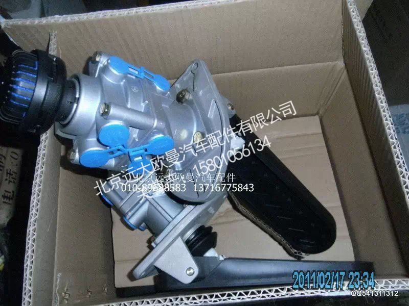 1425335500005,直踏式制动总泵(带消声器),北京远大欧曼汽车配件有限公司
