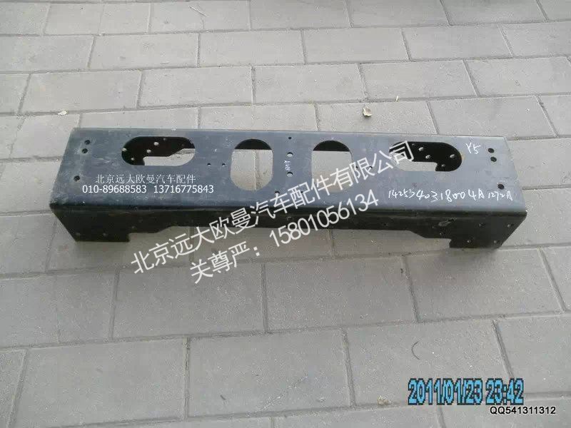 1425340318004,前加強(qiáng)橫梁,北京遠(yuǎn)大歐曼汽車(chē)配件有限公司