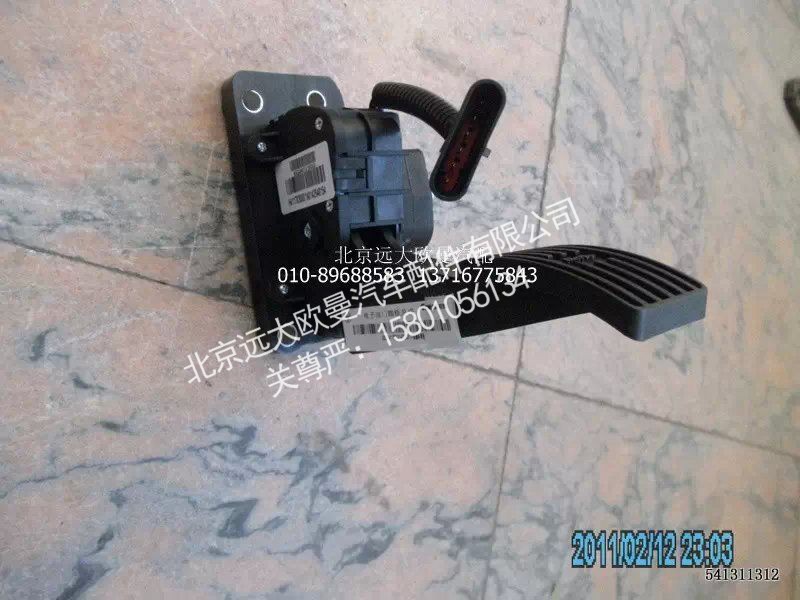 H4117030001A0,电子油门踏板总成,北京远大欧曼汽车配件有限公司