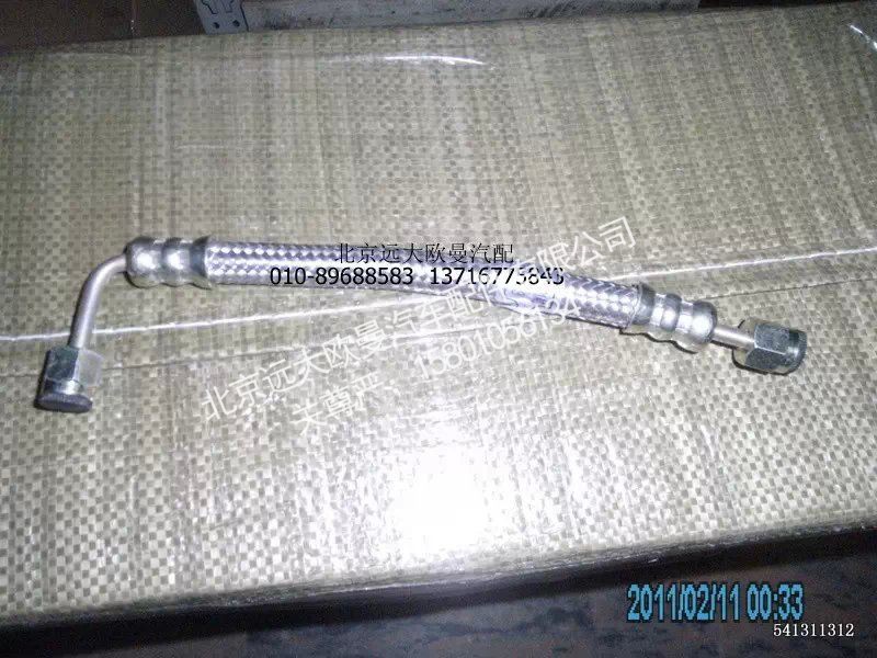 H4356015001A0,蝶阀高温编织胶管总成,北京远大欧曼汽车配件有限公司