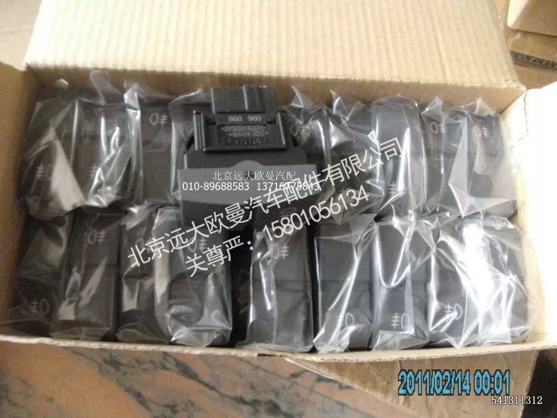 H4373040030A0,后雾灯开关,北京远大欧曼汽车配件有限公司