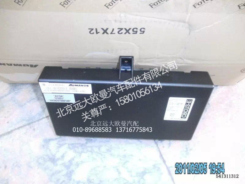 H4382010001A0,中央控制单元,北京远大欧曼汽车配件有限公司