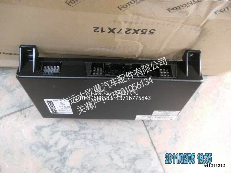H4382010001A0,中央控制单元,北京远大欧曼汽车配件有限公司