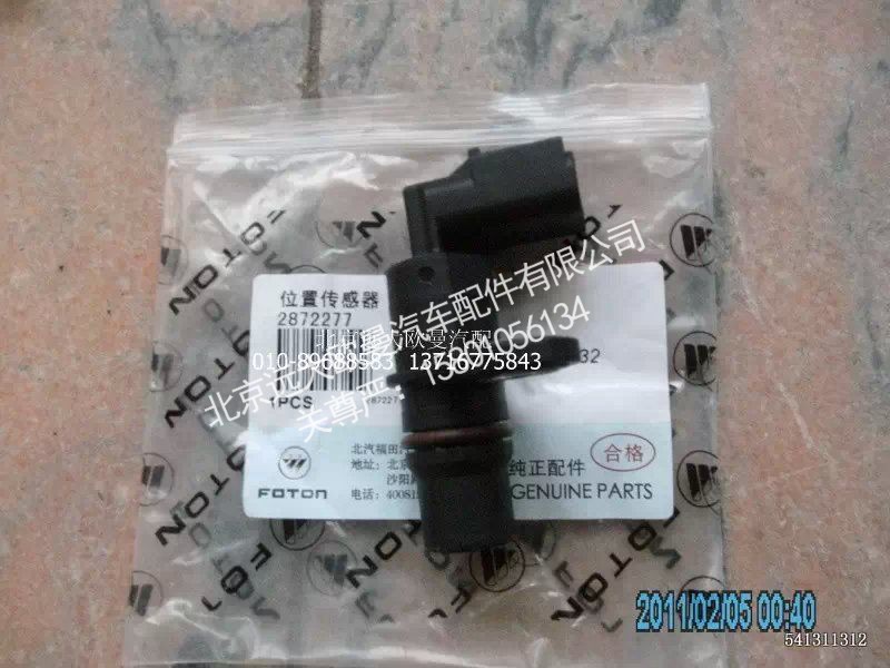 4921684X,发动机位置传感器,北京远大欧曼汽车配件有限公司