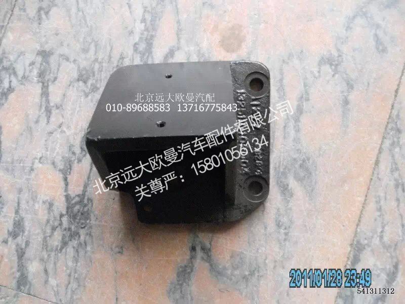 1325110102004,前悬置右支撑,北京远大欧曼汽车配件有限公司