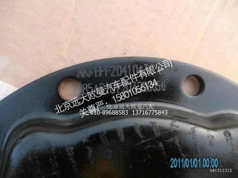 HFF2041043CKFT,后桥轮边盖板STR,北京远大欧曼汽车配件有限公司