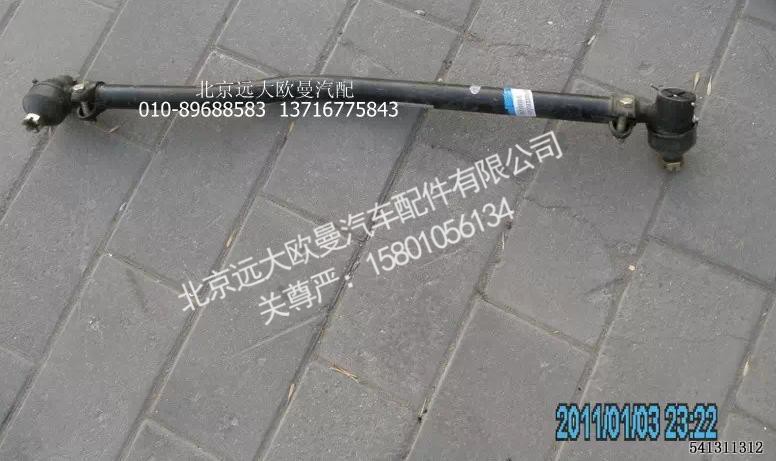 1419334001003,第一桥拉杆总成,北京远大欧曼汽车配件有限公司