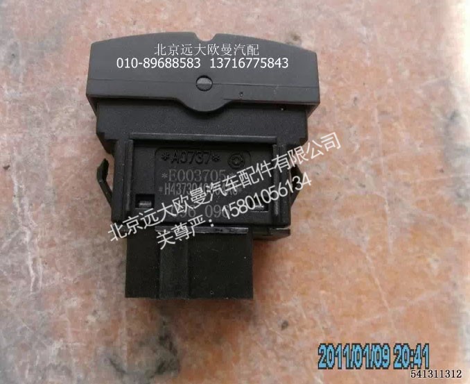 H4373040004A012V,电源开关,北京远大欧曼汽车配件有限公司