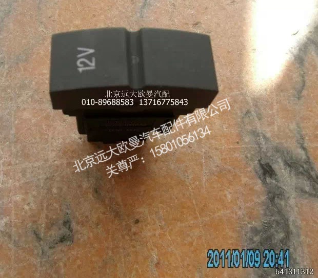 H4373040004A012V,电源开关,北京远大欧曼汽车配件有限公司