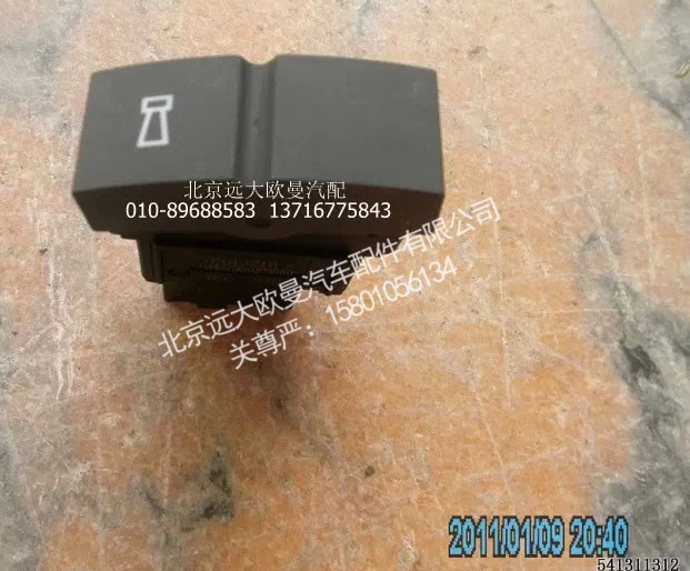 H4373040005A0,电气喇叭转,北京远大欧曼汽车配件有限公司