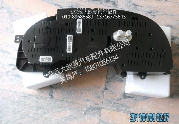 1B22037622001,组合仪表,北京远大欧曼汽车配件有限公司