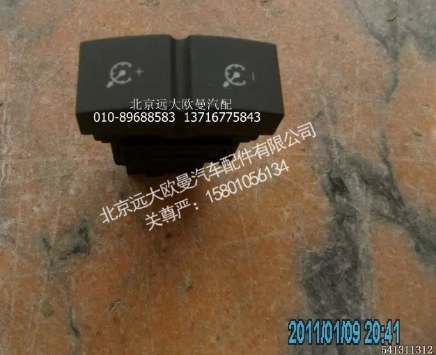 H4373040008A0,巡航+-开,北京远大欧曼汽车配件有限公司