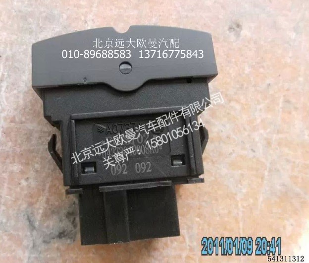 H4373040008A0,巡航+-开,北京远大欧曼汽车配件有限公司